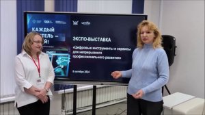 "Цифровые инструменты и сервисы для непрерывного профессионального развития"