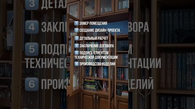 Полное видео с обзором библиотеки у нас на канале. Заказать: +79199994509 #мебельназаказ