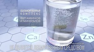 Витамины Арнебия