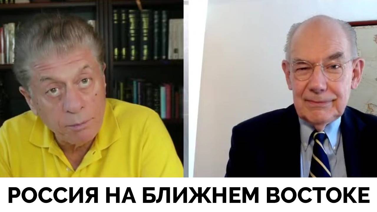 Политика и Интересы России На Ближнем Востоке - Профессор Джон Миршаймер | Judging Freedom | 03.10.2