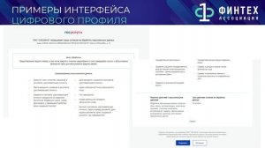 Алексей Сандаков о Цифровом профиле гражданина, принципах работы системы и планах по ее развитию