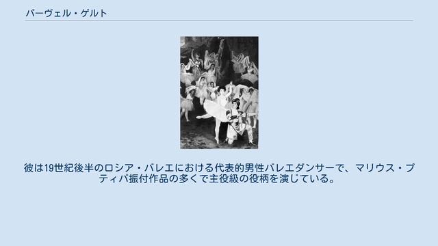 パーヴェル・ゲルト смотреть онлайн