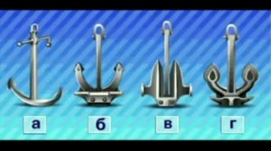 Судовые якоря