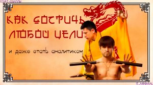 КАК НЕ БРОСИТЬ УЧИТСЬЯ? ЛУЧШИЙ СПОСОБ ДОСТИЧЬ ЛЮБОЙ ЦЕЛИ
