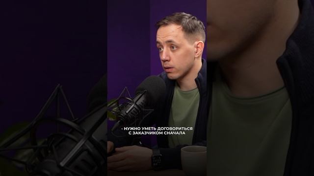 Отдайте заказчику вовремя то, о чем договаривались, и с вами будут работать вечно #кодзаденьги