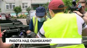 Работа над ошибками?