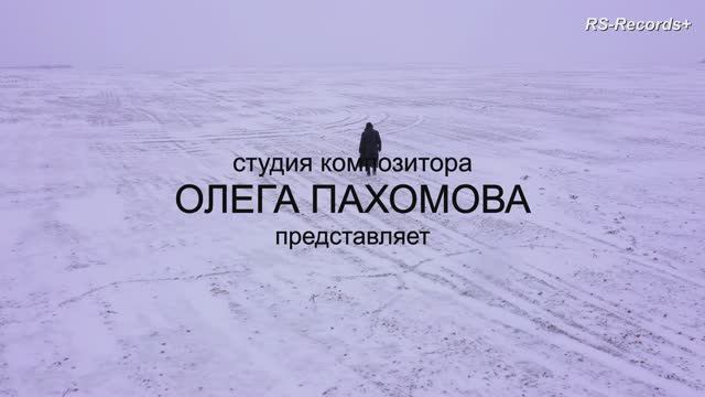 Богдан ХМЕЛЬницкий Руссйкий Стилль Закружит ночь 2023 смотреть онлайн