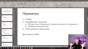 Аукцион Яндекс Директ. Как работает простыми словами?