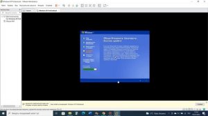 Установка виртуальной ОС Windows на примере WinXP с помощью VMware Workstation Pro