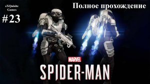 Spider Man Remastered #23 - Полное прохождение