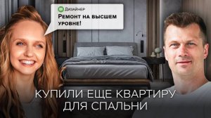 ГЕОМЕТРИУМ О ФОРСМОНТАЖ | Честный отзыв от дизайнера Анастасии | Обзор ремонта 120м2