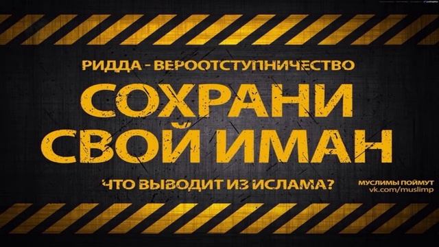 Вероотступничество