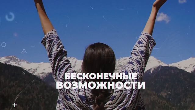 Развитие и успех в команде