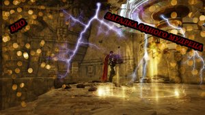 БДО ЗАГАДКА ОДНОГО МУДРЕЦА