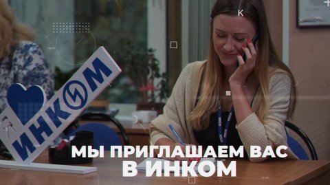 Хороший доход