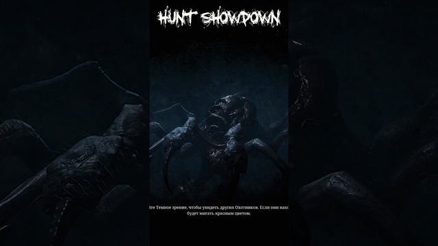 #huntshowdown ТОЧНО ЗНАЛ, чем всё закончится