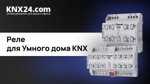 Какой актуатор поставить в Умный дом? ОБЗОР Zennio MAXinBOX 8V4 и 16V4