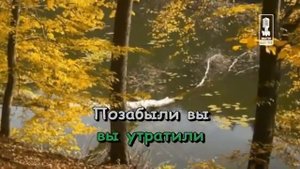 Вторая Песня Козы Караоке