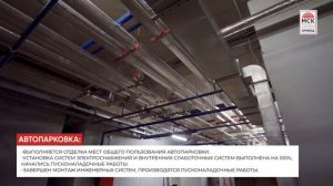 Динамика строительства ЖК «Сердце Ростова 2» на 30 июня 2023 года