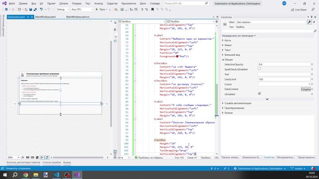 Практическое задание №12: Разработка модуля с использованием текстовых компонентов