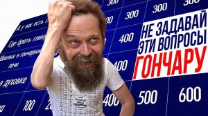 🍯 Такие вопросы задавать ЗАПРЕЩЕНО! Гончару и Керамисту