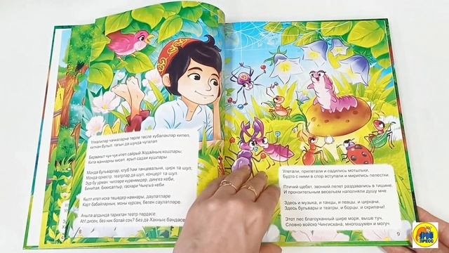 Габдулла Тукай. ШУРАЛЕ. ШҮРӘЛЕ (на русском и татарском)