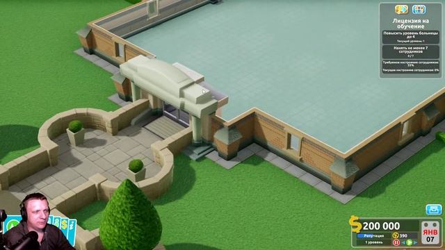 Two Point Hospital #1 Настоящая медицина