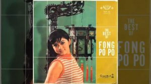 馮寶寶 Fung Po Po-The Shadow Of Your Smile 1967