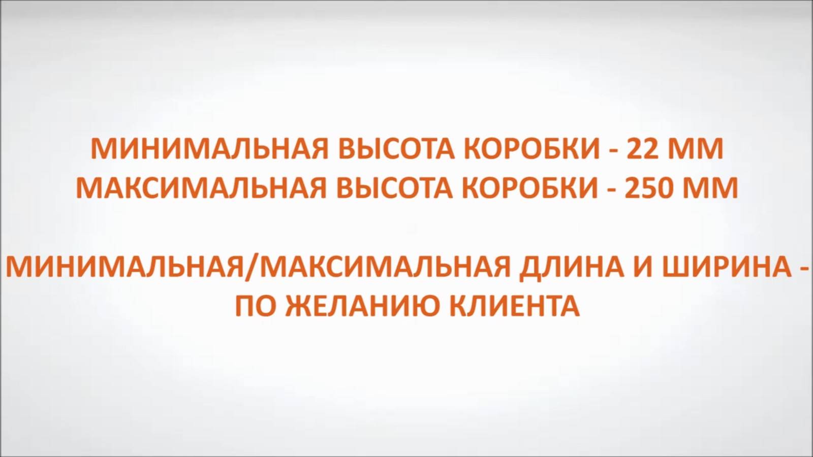 Станок закрытия коробки на клей-расплав, модель _PF-410 Easy_ производства PROJECT (Италия)