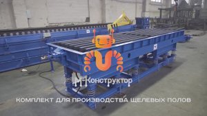 Еще немного о щелевых полах