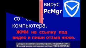 Как удалить китайский вирус Tencent QQPC Mgr
