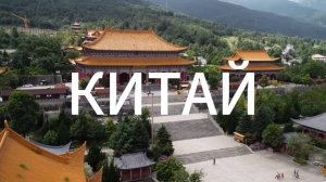 Лизинг в Китае