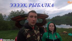 Рыбалка неожиданная. Отдых супер.
