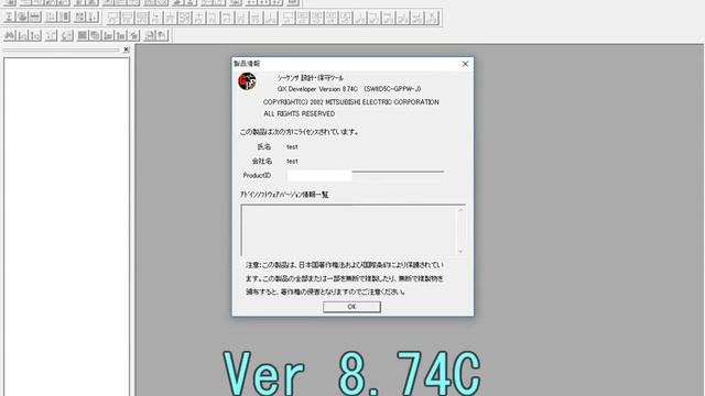 MELSOFT GX Developer8 を Windows10 64bit (VirtualBox) へインストールしてみた　その1