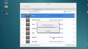 Меняем тему рабочего стола Cinnamon debian linux