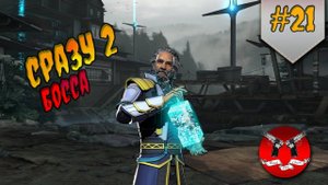 БОСС ДЖЕТ И БОЛО  ✪ Shadow Fight 3 [ Шадоу файт 3 ] #21