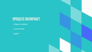 Сертификация оборудования — требования и стандарты — sertex.org