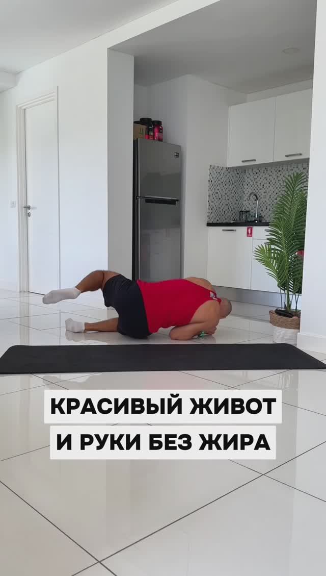 Красивый живот и руки без жира