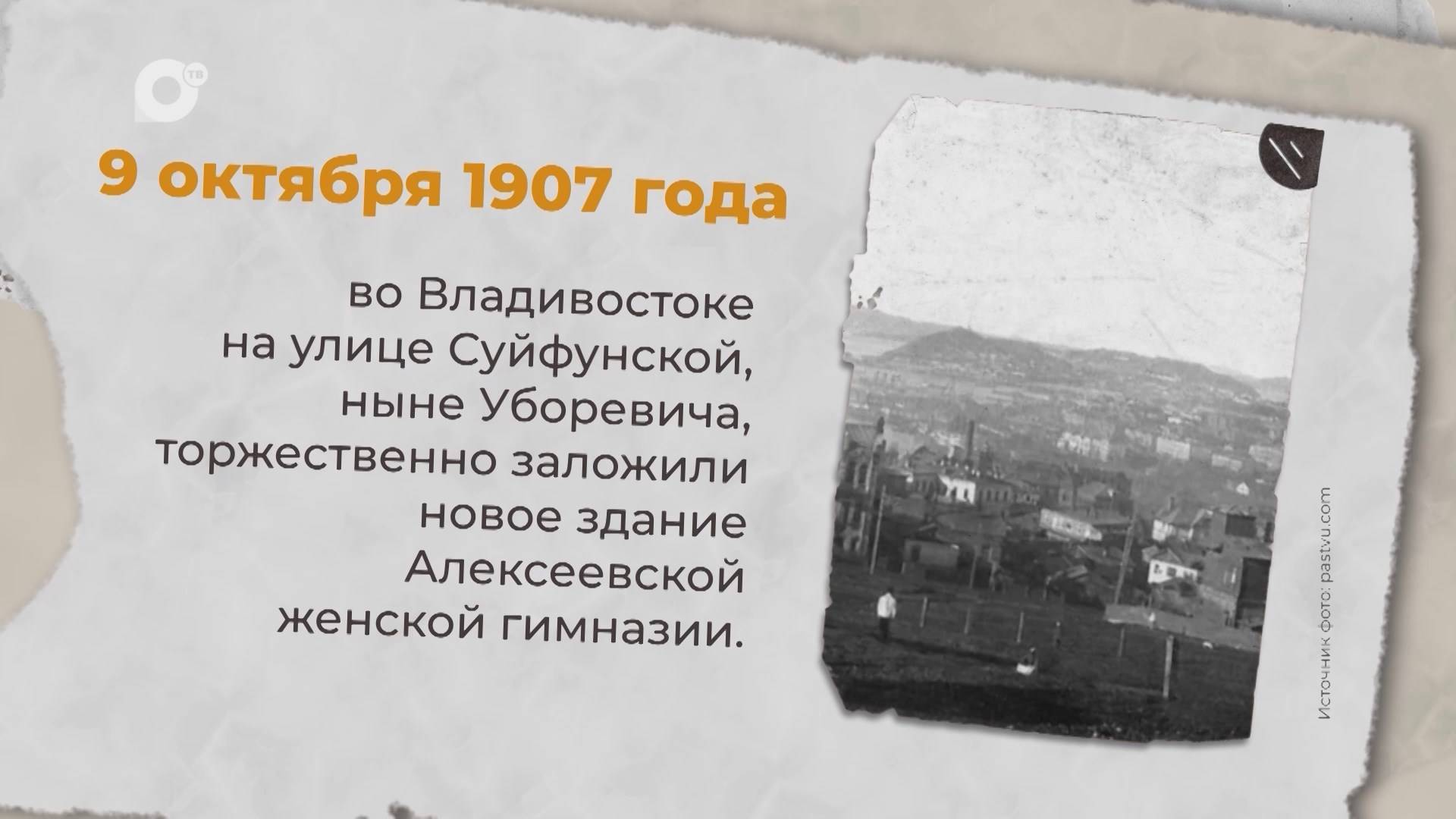 Есть история / 09.10.1907 / 10.10.1970