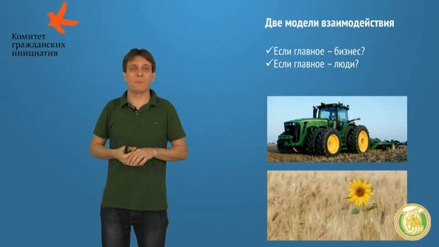 Корпоративное волонтерство. Бизнес и НКО. Обучающий семинар-часть 3