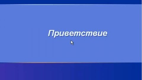 Запуск Windows XP + ошибка #врекипж