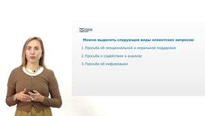 Типы клиентских запросов