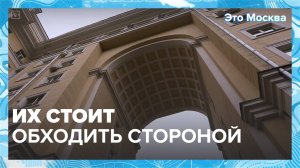 Необычные арки Москвы|Это Москва — Москва24|Контент
