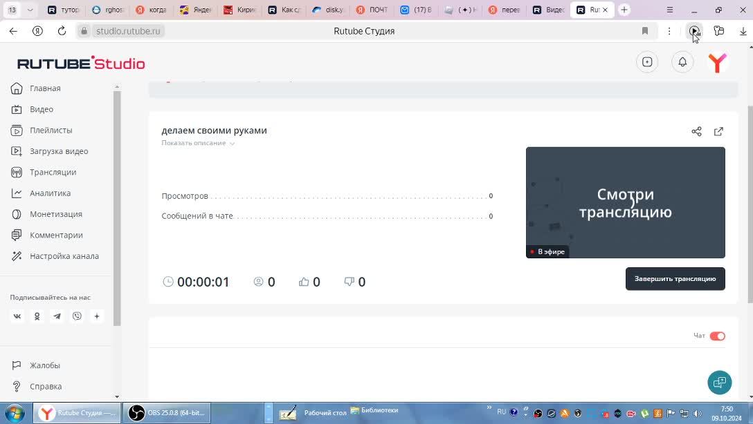 делаем своими руками