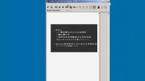 WordからのKindle電子書籍の作り方 Part 10 CalibreでWordを直接EPUBにした場合