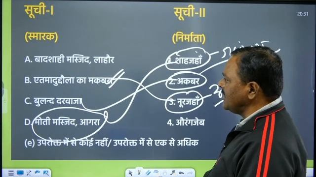 68th BPSC Prelims Preparation | 68th BPSC Pre |HISTORY | I N Yadav Sir | भारत का इतिहास