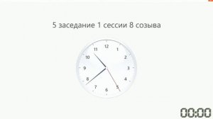 5 заседание 1 сессии Сахалинской областной Думы 8 созыва