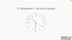 10 заседание 1 сессии Сахалинской областной Думы 8 созыва