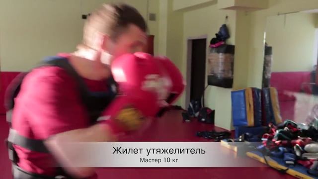 Жилет утяжелитель, перчатки, манжеты утяжелители - тренировка.