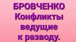 Семья Бровченко/Обзор влогов и эфира.